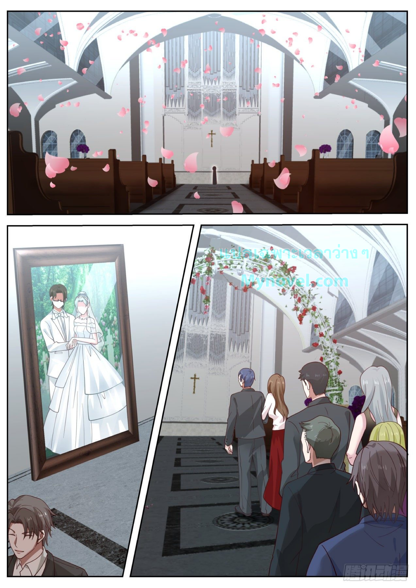 ฉันส่งของจนได้รางวัลสุดล้ำค่า ตอนที่ 25 หน้า 4