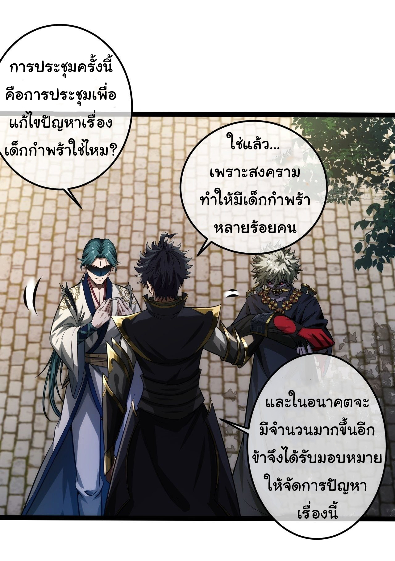 Demon Emperor ตอนที่ 21 หน้า 23