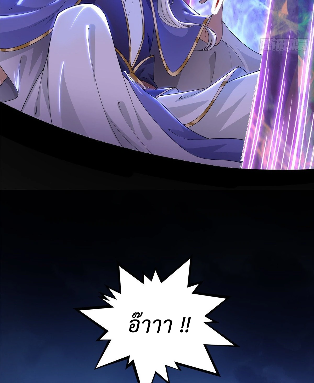 (ชนจีน) Dragon Master (จูหมิง นักรบเซียนมังกร) ตอนที่ 39 หน้า 41