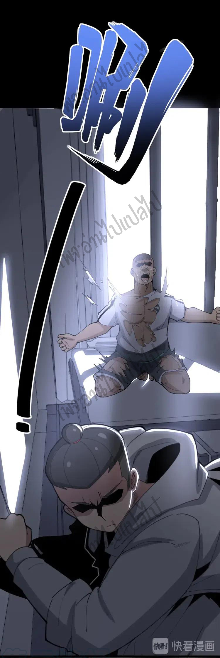 Bad Hand Witch Doctor สุดยอดพ่อมดหมอผี ตอนที่ 106 หน้า 2