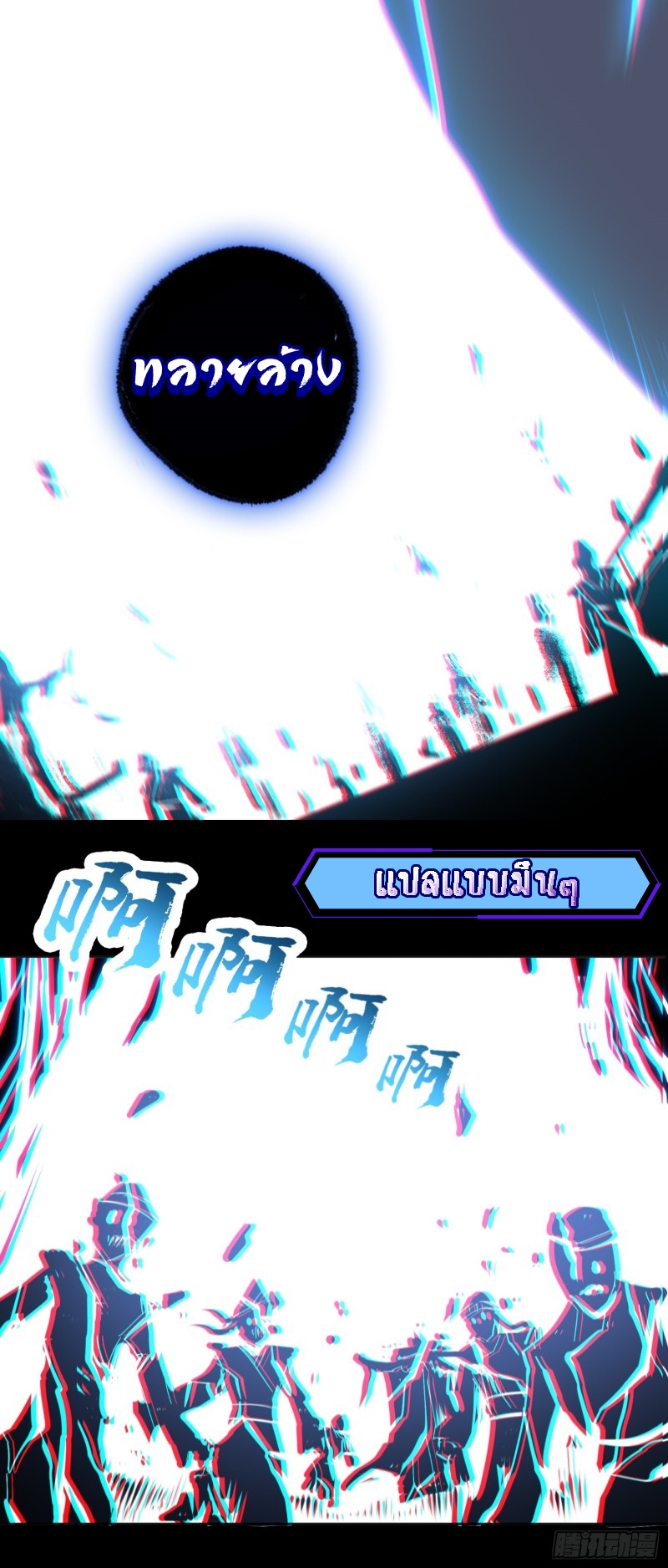 ผู้ฝึกเต๋าอันยิ่งใหญ่แต่ไร้นาม ตอนที่ 2 หน้า 39