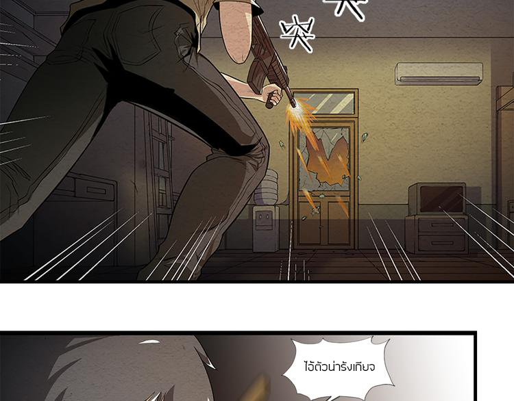 The Wolf Master in the Apocalypse ปรมาจารย์หมาป่า ในวันโลกาวินาศ ตอนที่ 10 หน้า 43