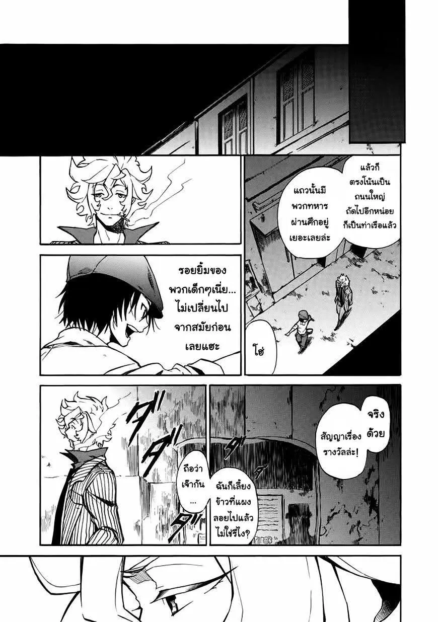 Rose Guns Days Season 1 ตอนที่ 1 หน้า 32