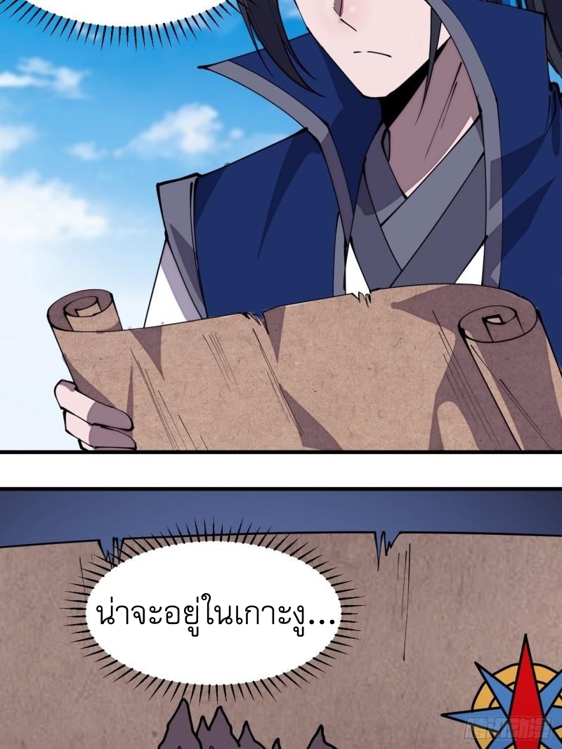 Starting a Mountain ตอนที่ 280 หน้า 14