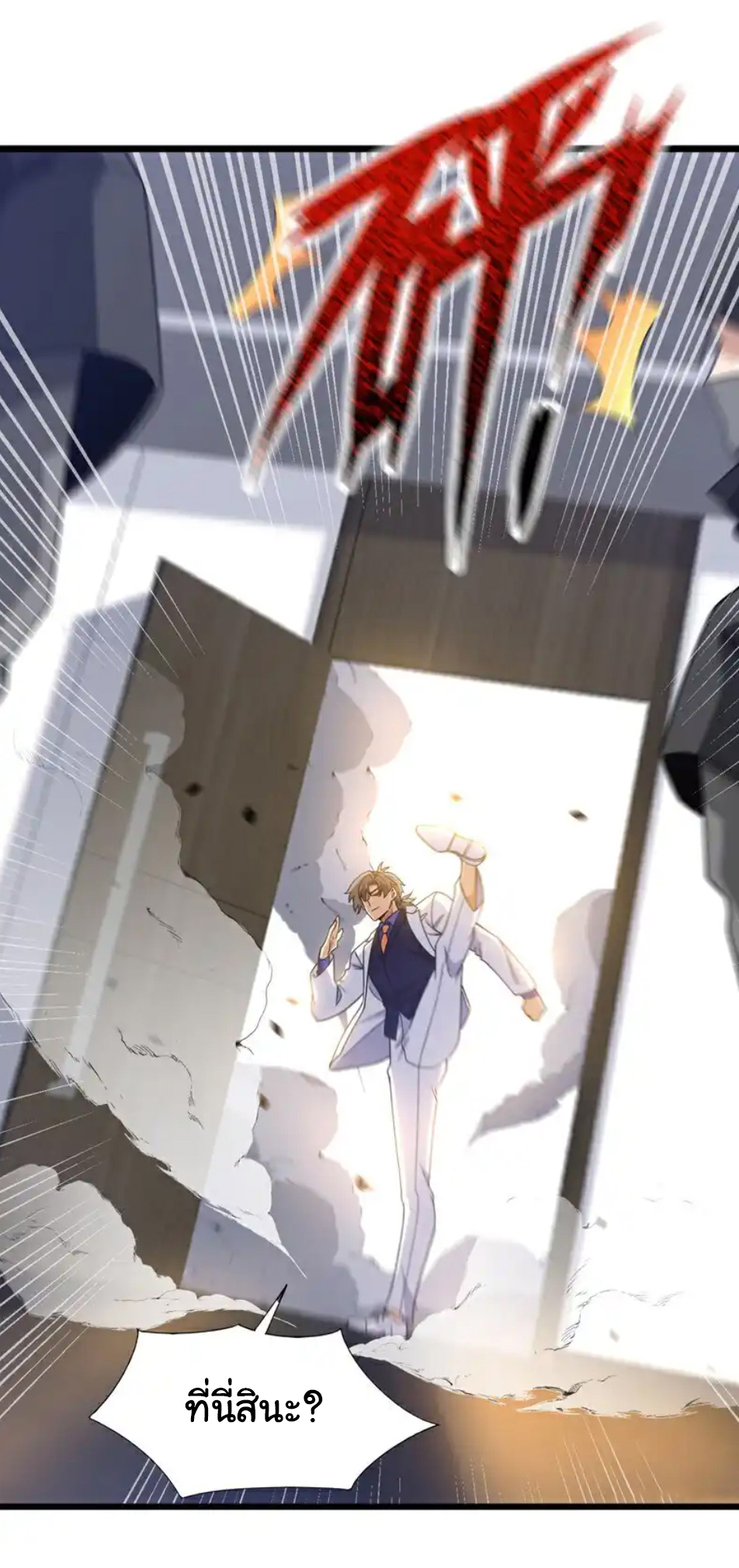 Chu Chen, the trash son-in-law ตอนที่ 107 หน้า 16