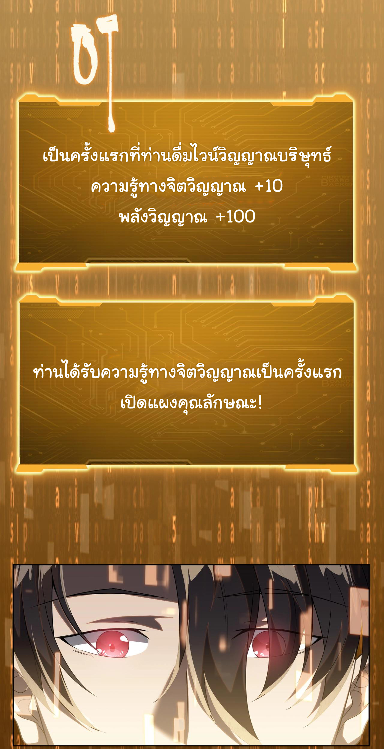 Start with trillions of coins ตอนที่ 4 หน้า 6