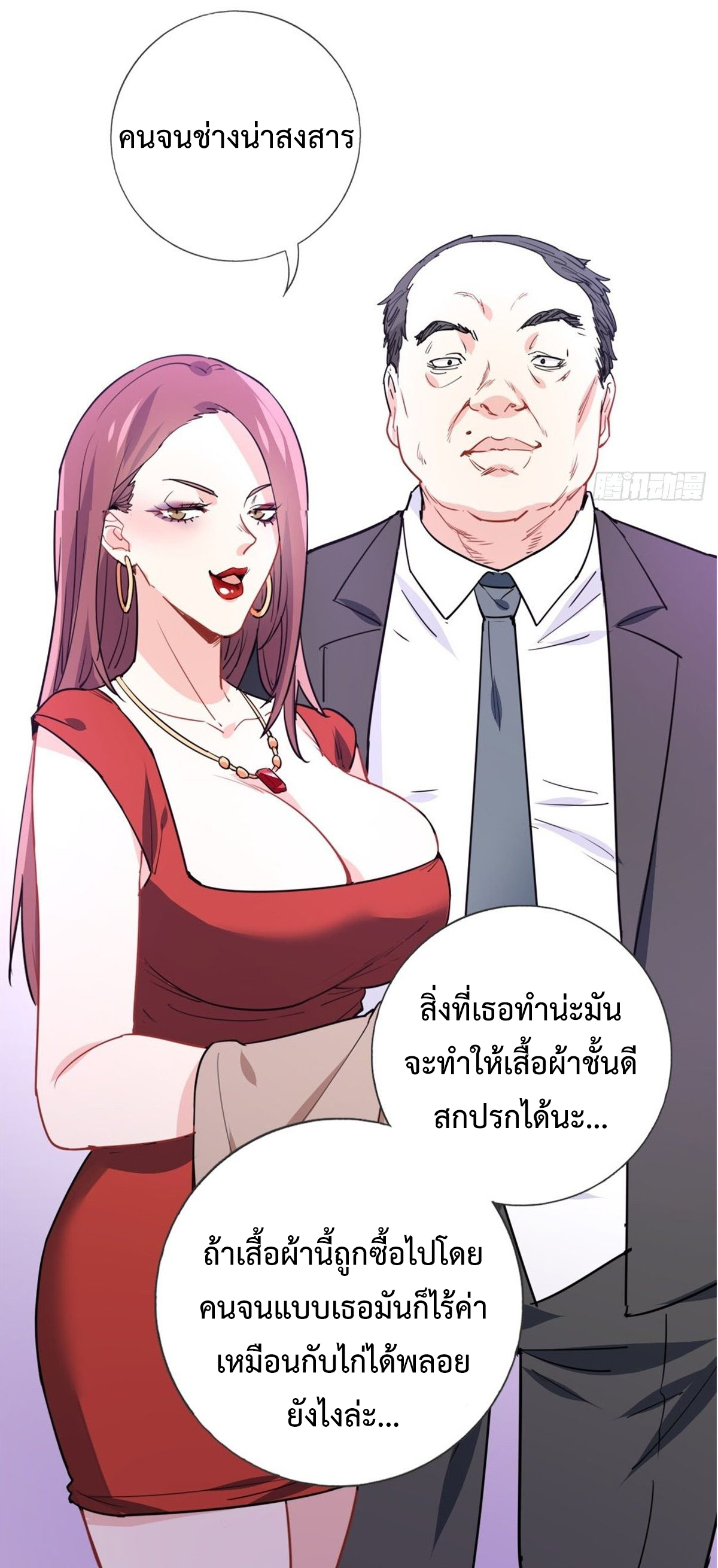 ฉันนี่แหละ "หานซานเฉียน" ตอนที่ 7 หน้า 32