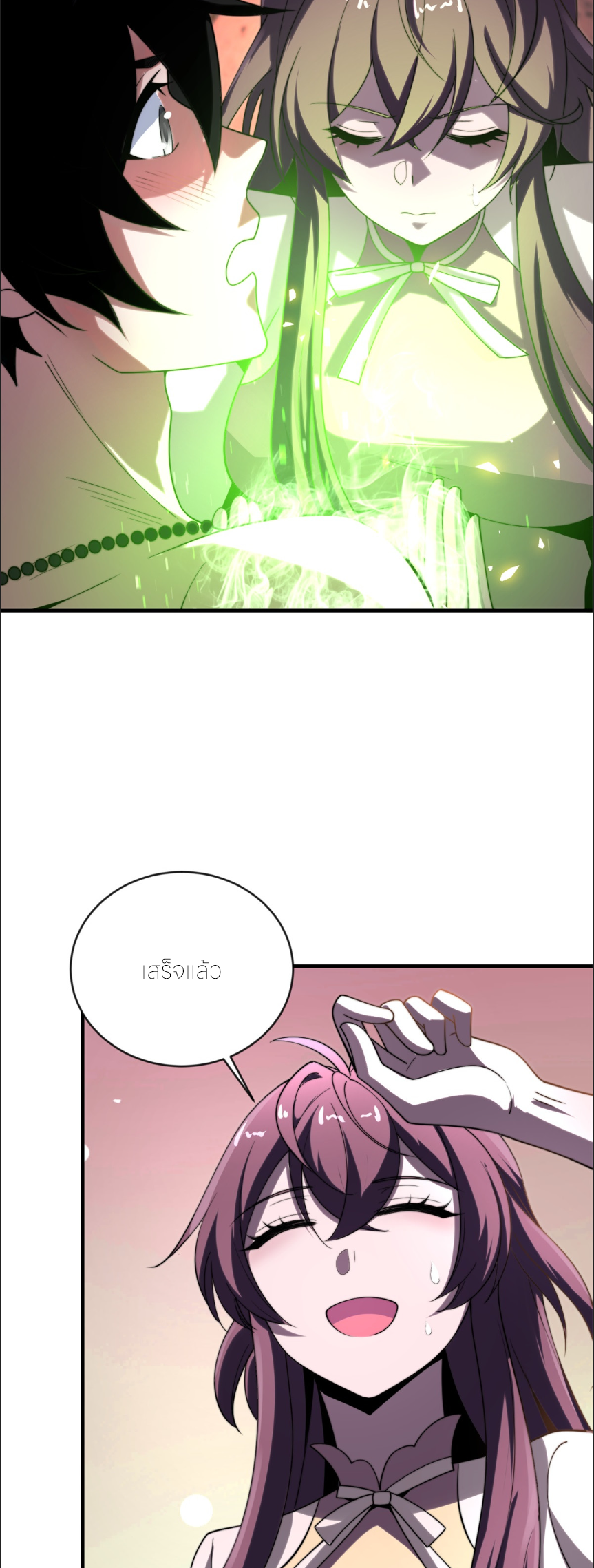 แค่แตะ... ก็อัปเกรด! ตอนที่ 4 หน้า 7