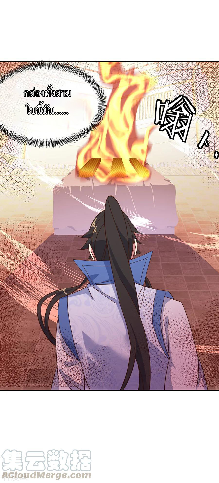 peerless battle spirit ตอนที่ 218 หน้า 7