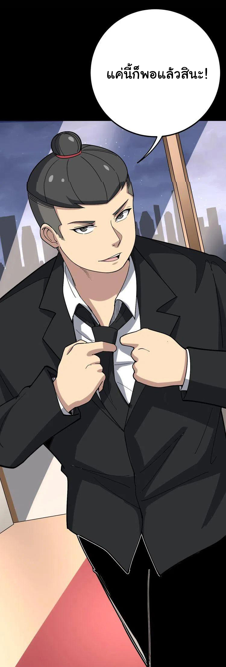 Bad Hand Witch Doctor สุดยอดพ่อมดหมอผี ตอนที่ 52 หน้า 37