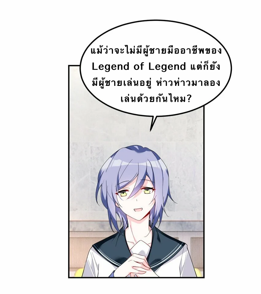 i eat soft rice in another world ตอนที่ 6 หน้า 15