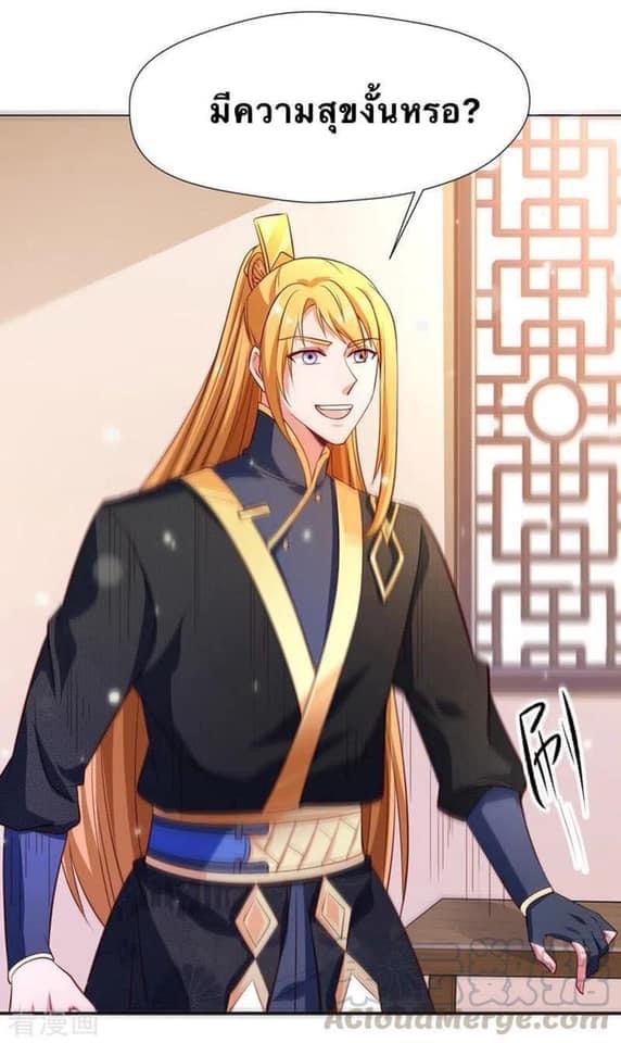 ระบบโครตเกรียน คะแนนล้านล้าน (ฮาเร็ม) ตอนที่ 46 หน้า 18