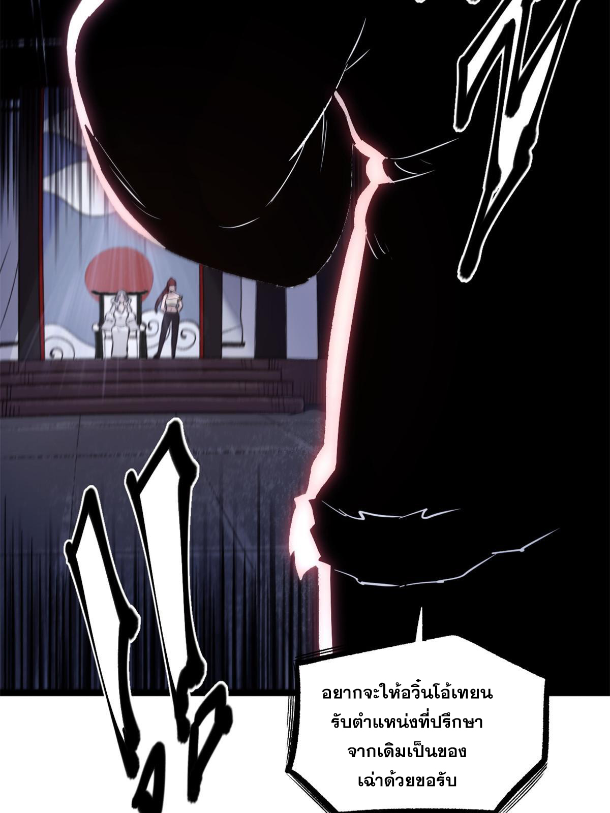 สายลับคนแรกในประวัติศาสตร์ ตอนที่ 28 หน้า 19