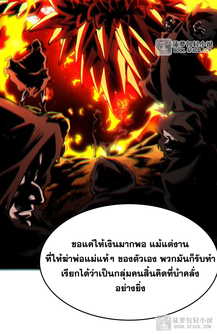 ตัวร้ายผมทองในนิยายตัวเอกหญิงสุดแกร่งก็อยากมีความสุข ตอนที่ 13 หน้า 51