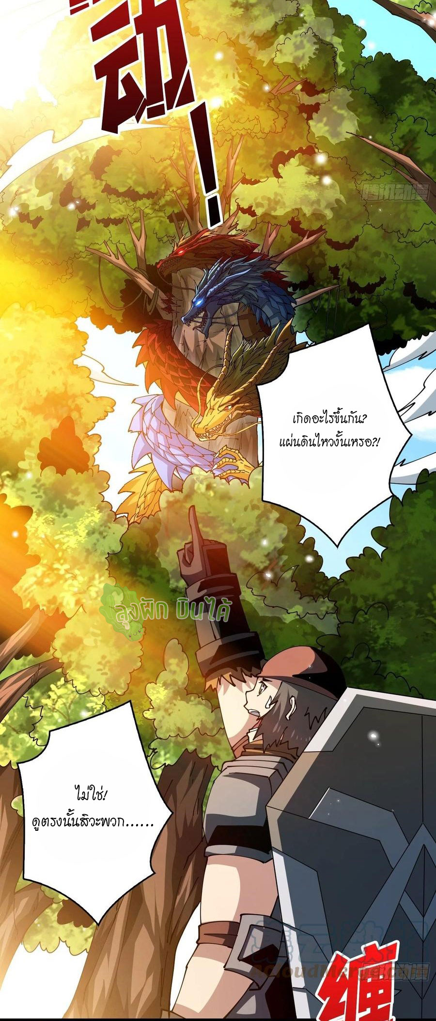 (ชนจีน) IT STARTS WITH A KINGPIN ACCOUNT - จุติจอมราชัน ตอนที่ 99 หน้า 44