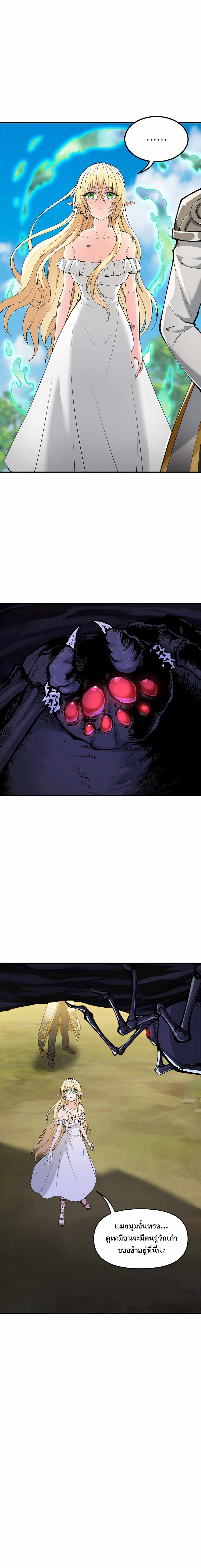 ผู้ยิ่งใหญ่มิได้โง่เสียหน่อย(The Heavenly Path Is Not Stupid) ตอนที่ 13 หน้า 24