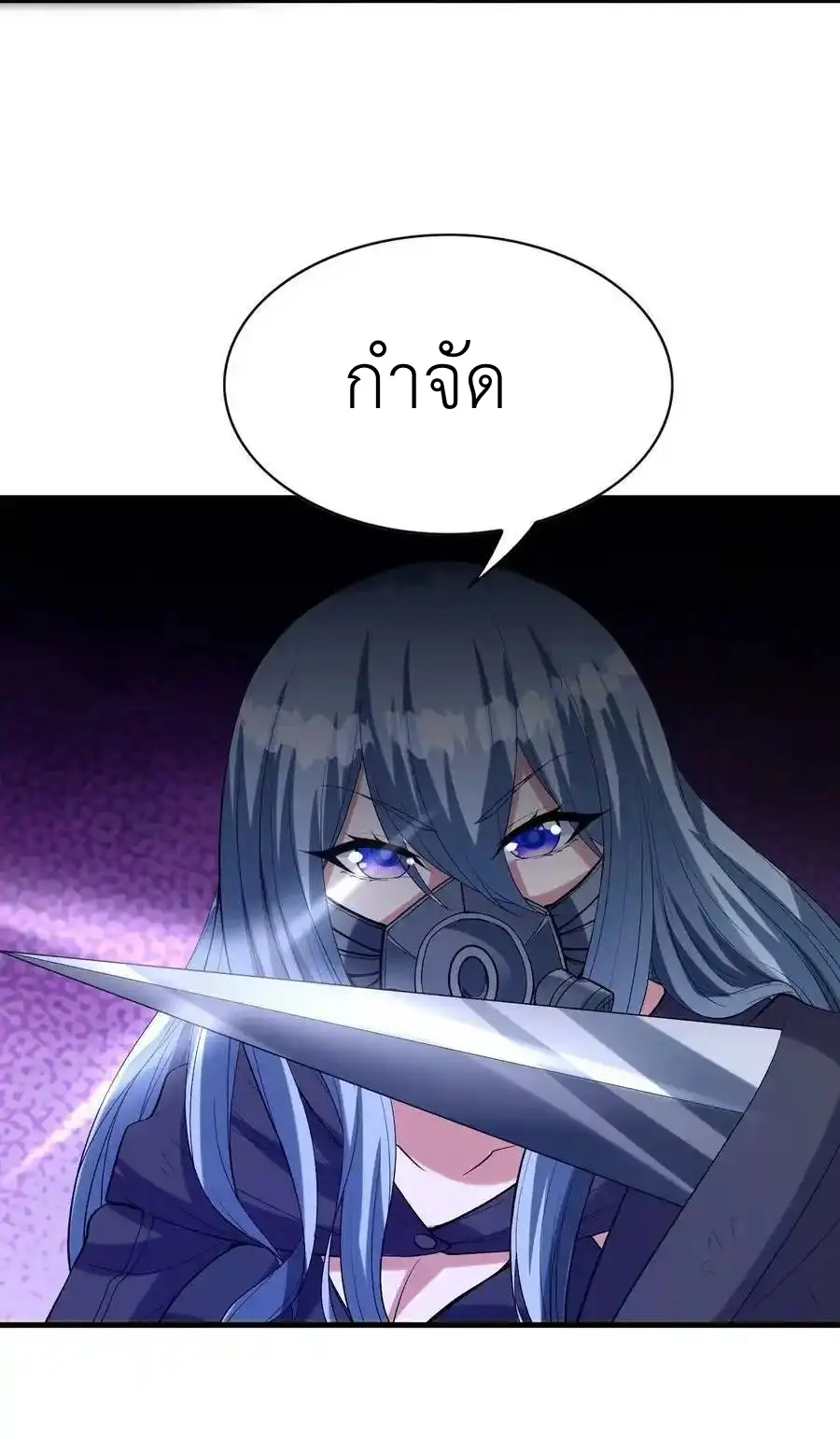 My Harem Is Entirely Female Demon Villains ตอนที่ 101 หน้า 39