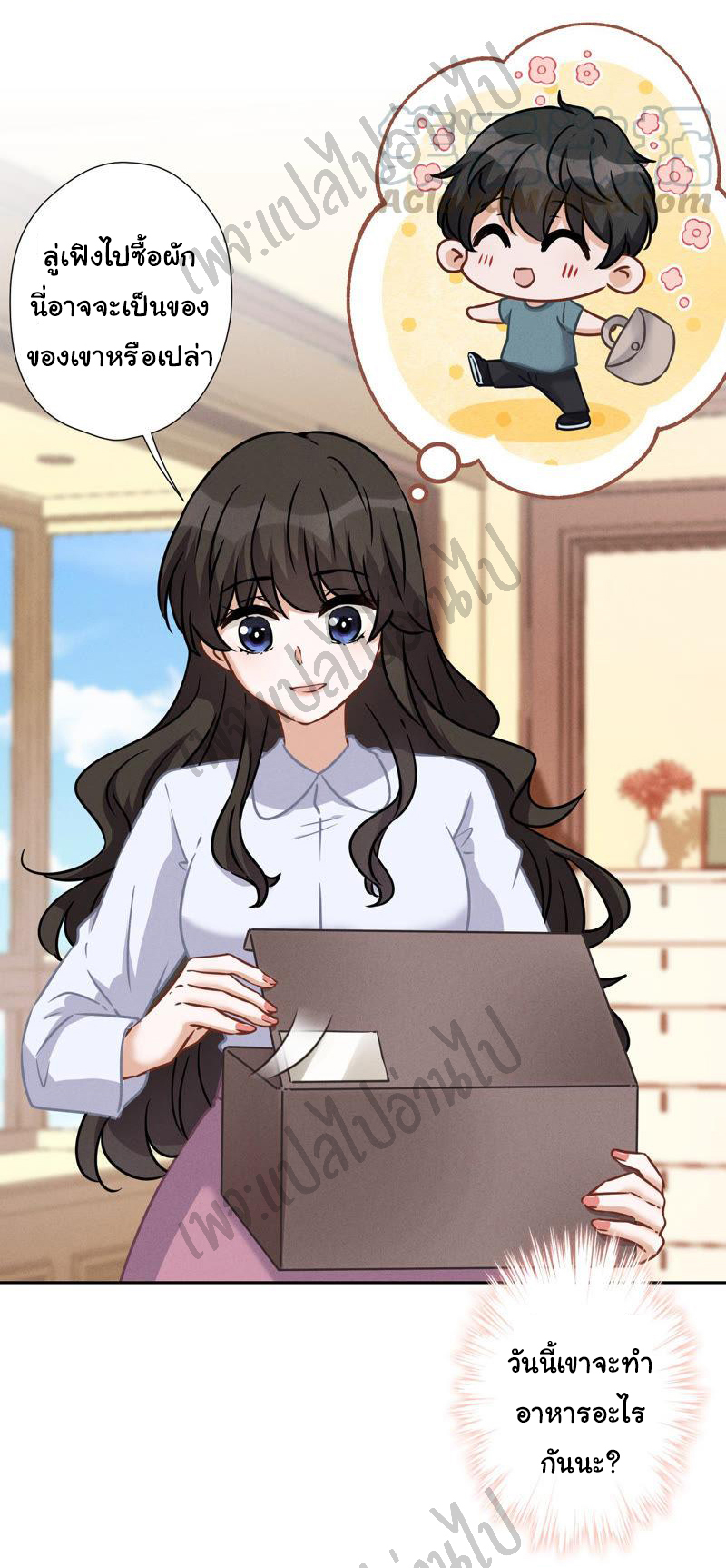 Lu Feng is the best son-in-law สุดยอดลูกเขย "ลู่เฟิง" ตอนที่ 56 หน้า 24
