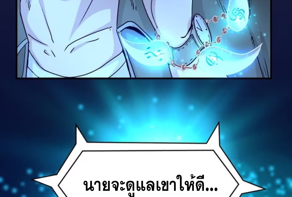 มหาสงครามพันปี ตอนที่ 1 หน้า 26