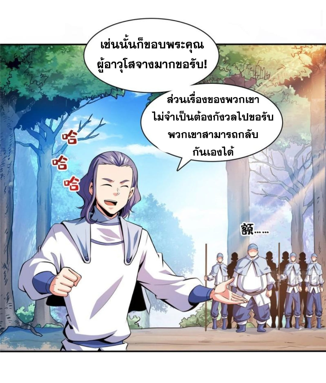 Library Of Heaven's Path ตอนที่ 139 หน้า 5