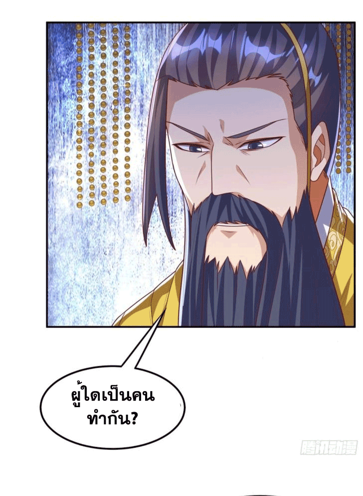 Wu ni ตอนที่ 196 หน้า 2