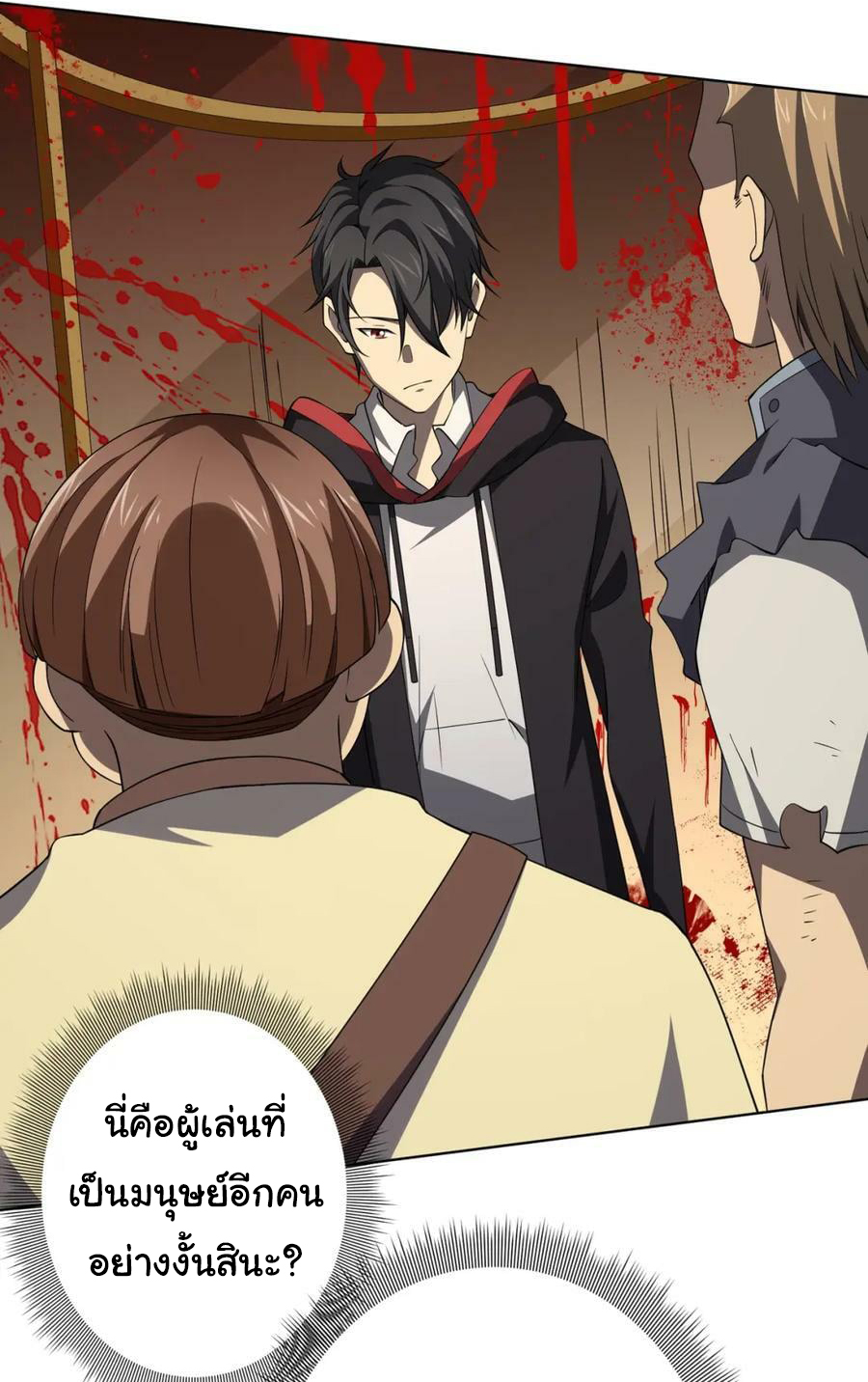 Start with trillions of coins ตอนที่ 19 หน้า 19