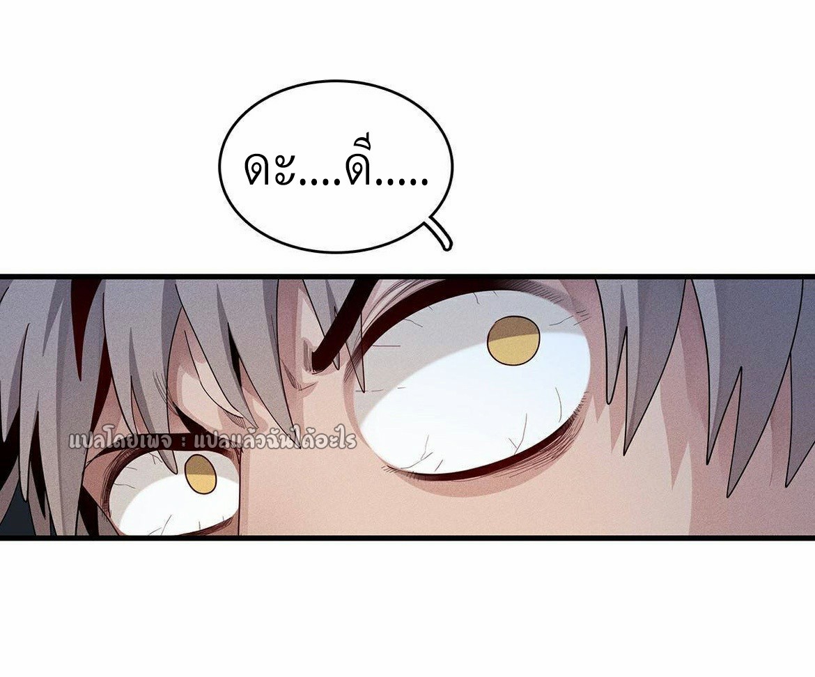 เข้ามาในเกมก็กลายเป็นเทพซะงั้น ตอนที่ 11 หน้า 50