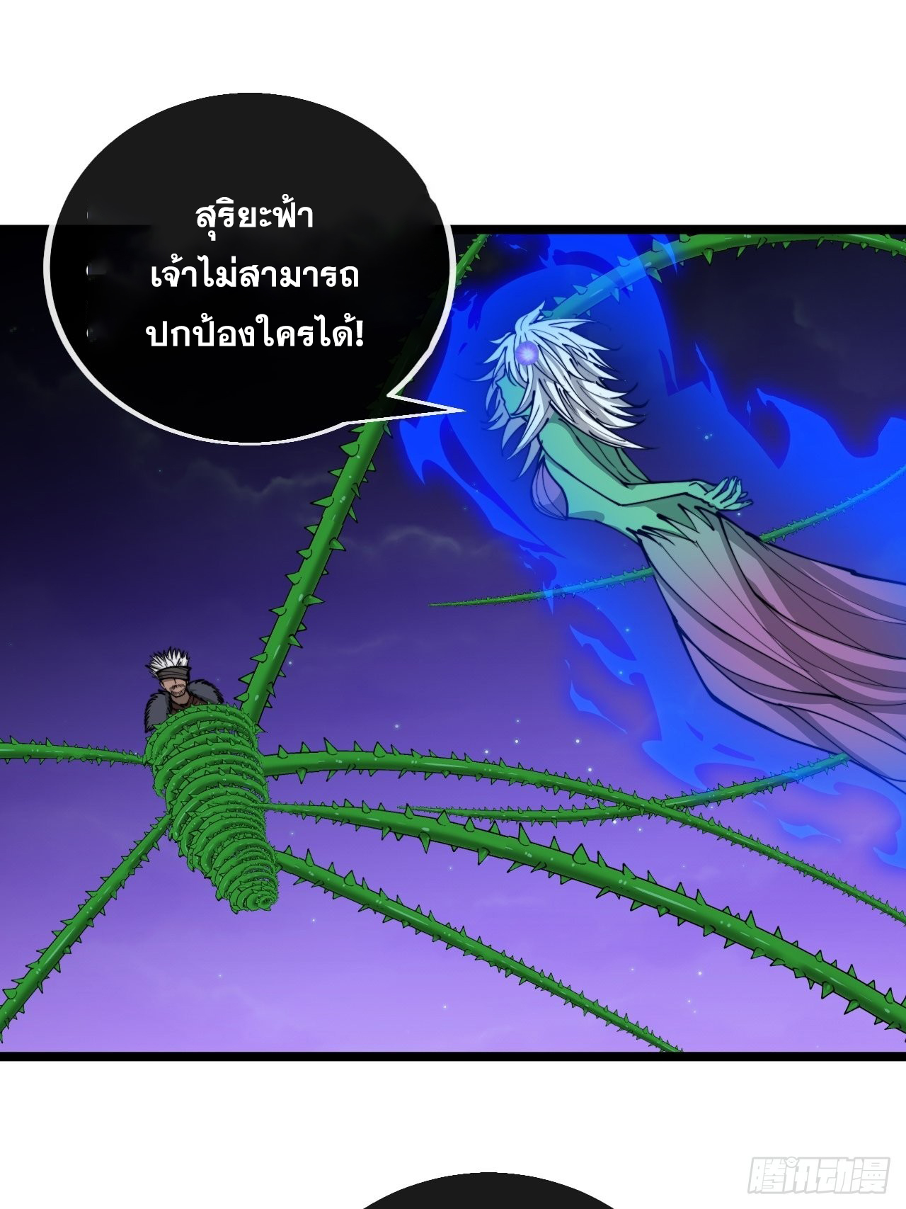 บุรุษที่มีโชค คงไม่ใช่ข้าแล้วแหละ ตอนที่ 102 หน้า 13