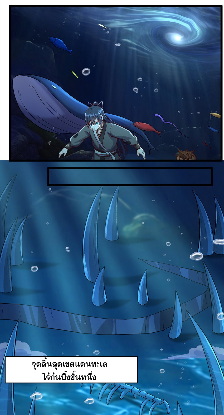 ด้วยเขตแดนกระบี่ ข้าสามารถเป็นเซียนกระบี่ได้ ตอนที่ 107 หน้า 15