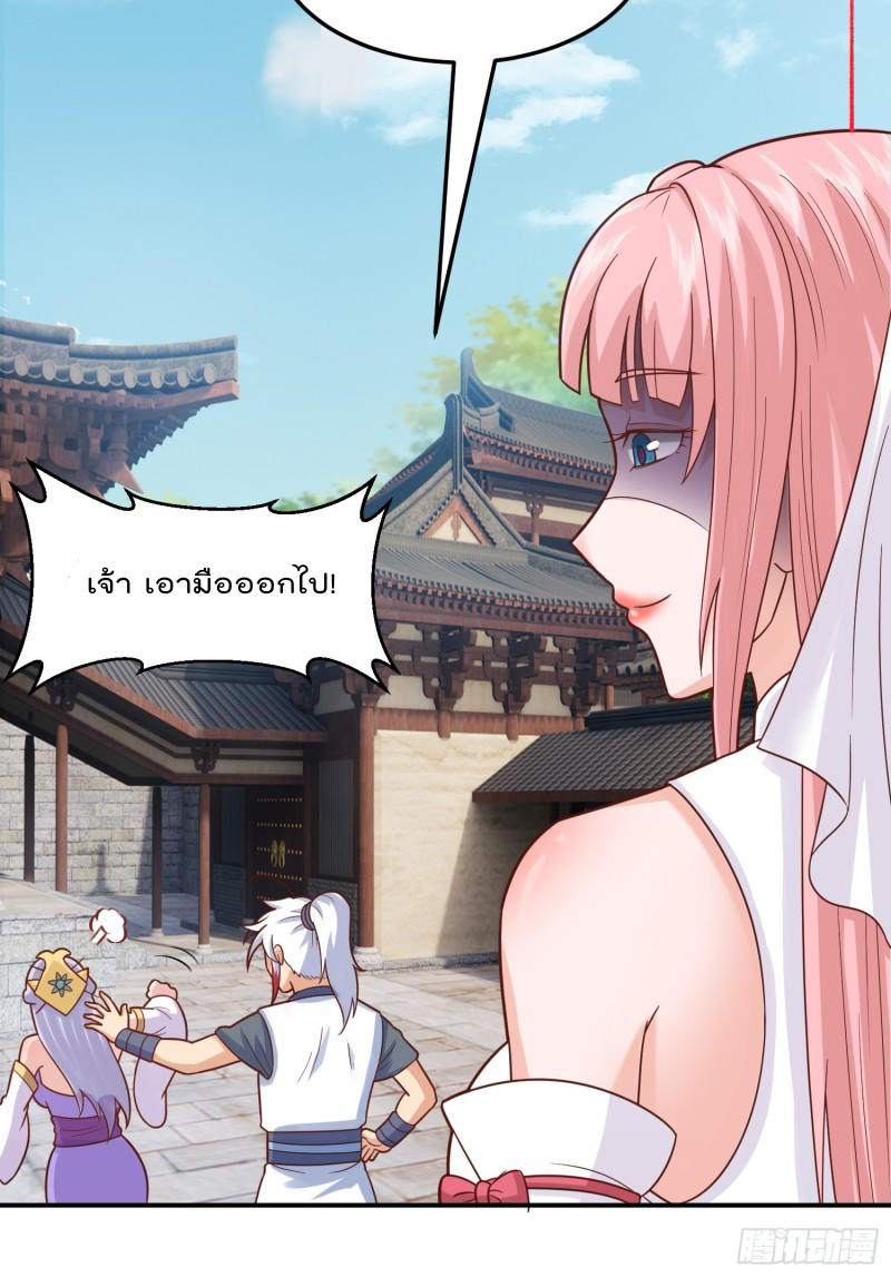 สมบัติทั้งหมดที่ข้าทิ้งไปตอนนี้กลายเป็นผู้หญิงไปซะแล้ว (ชนต้นฉบับ) ตอนที่ 15 หน้า 3