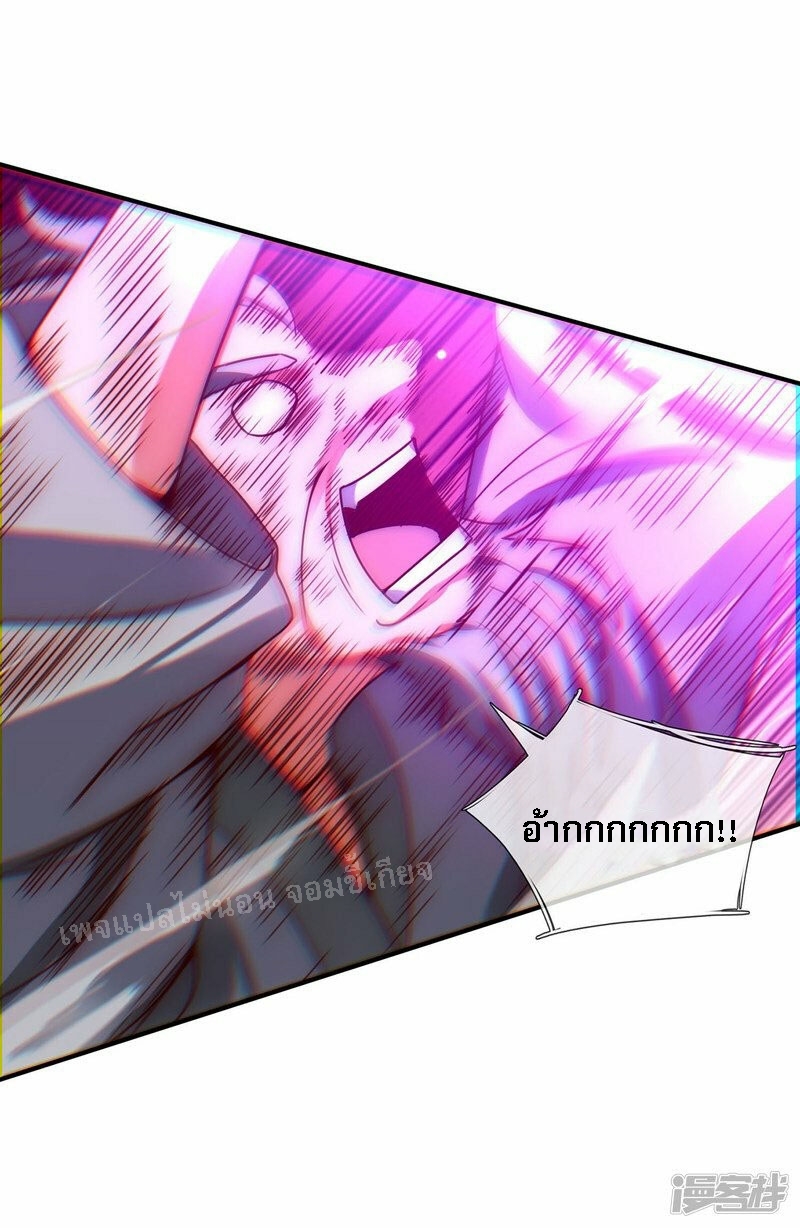 การกลับมาของเทพอสูร ตอนที่ 49 หน้า 6