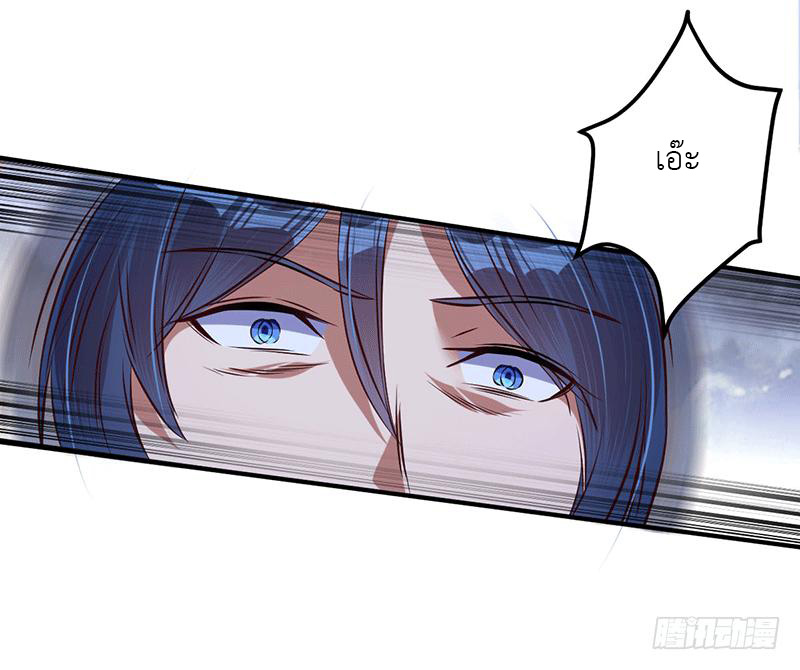 Peerless Scripture of Chaos ตอนที่ 12 หน้า 7