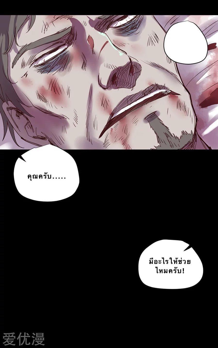 หมอเทวดา สุดหื่นกาม ตอนที่ 1 หน้า 6