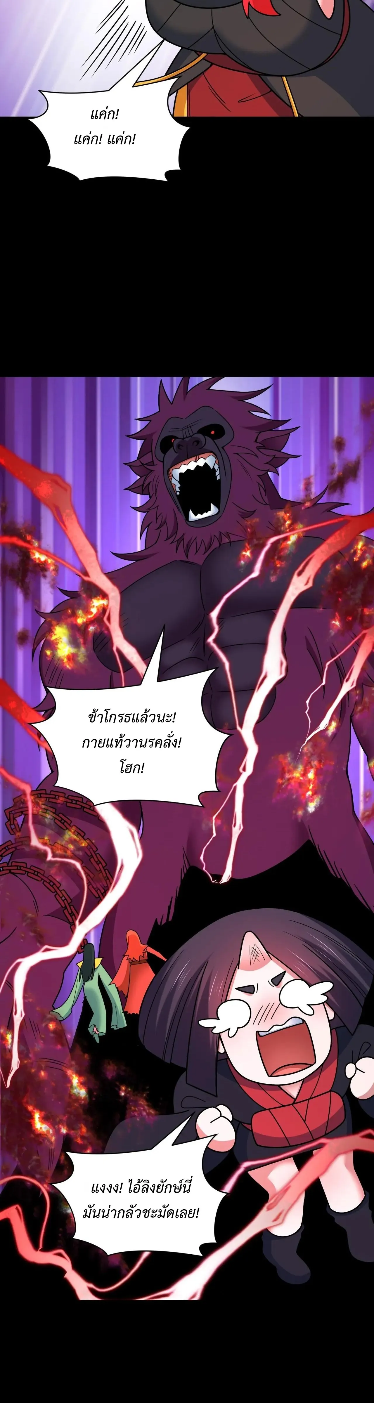 Era of the Haunted - ยุคสมัยแห่งภูตผี ตอนที่ 480 หน้า 31