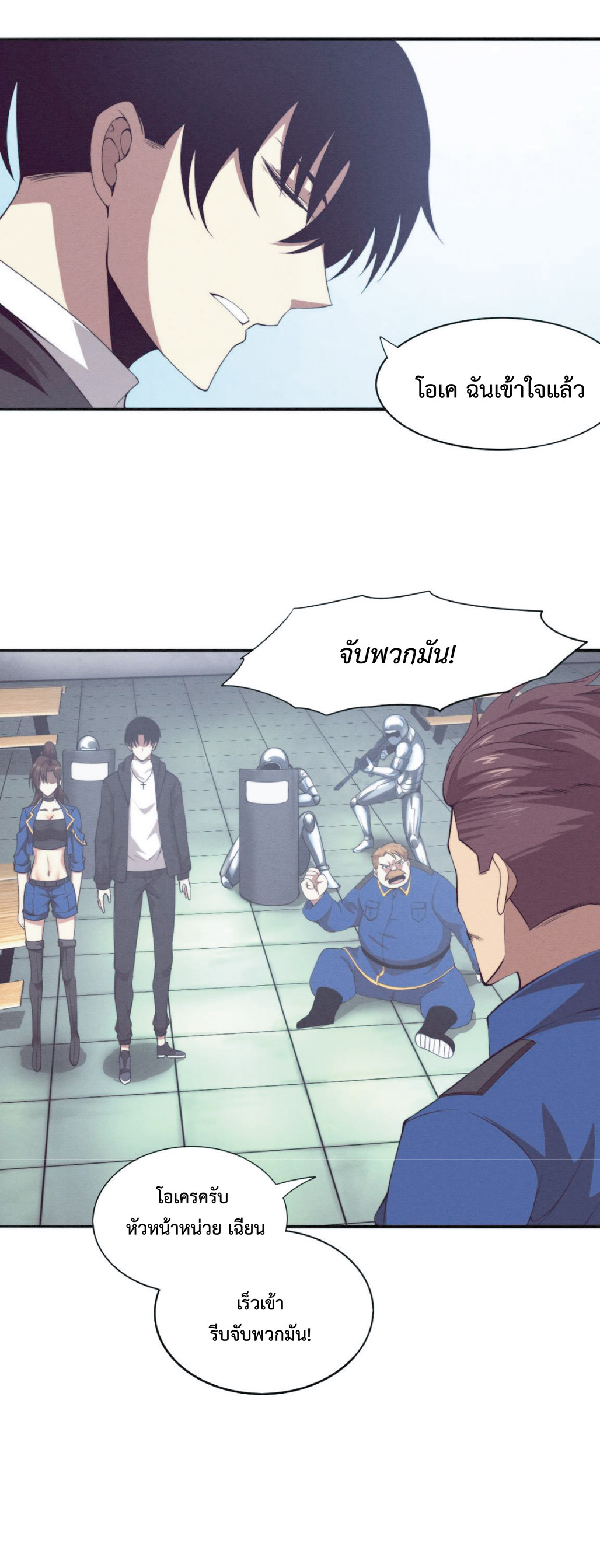 the frenzy of evolution การวิวัฒนาการที่บ้าคลั่ง ตอนที่ 28 หน้า 3