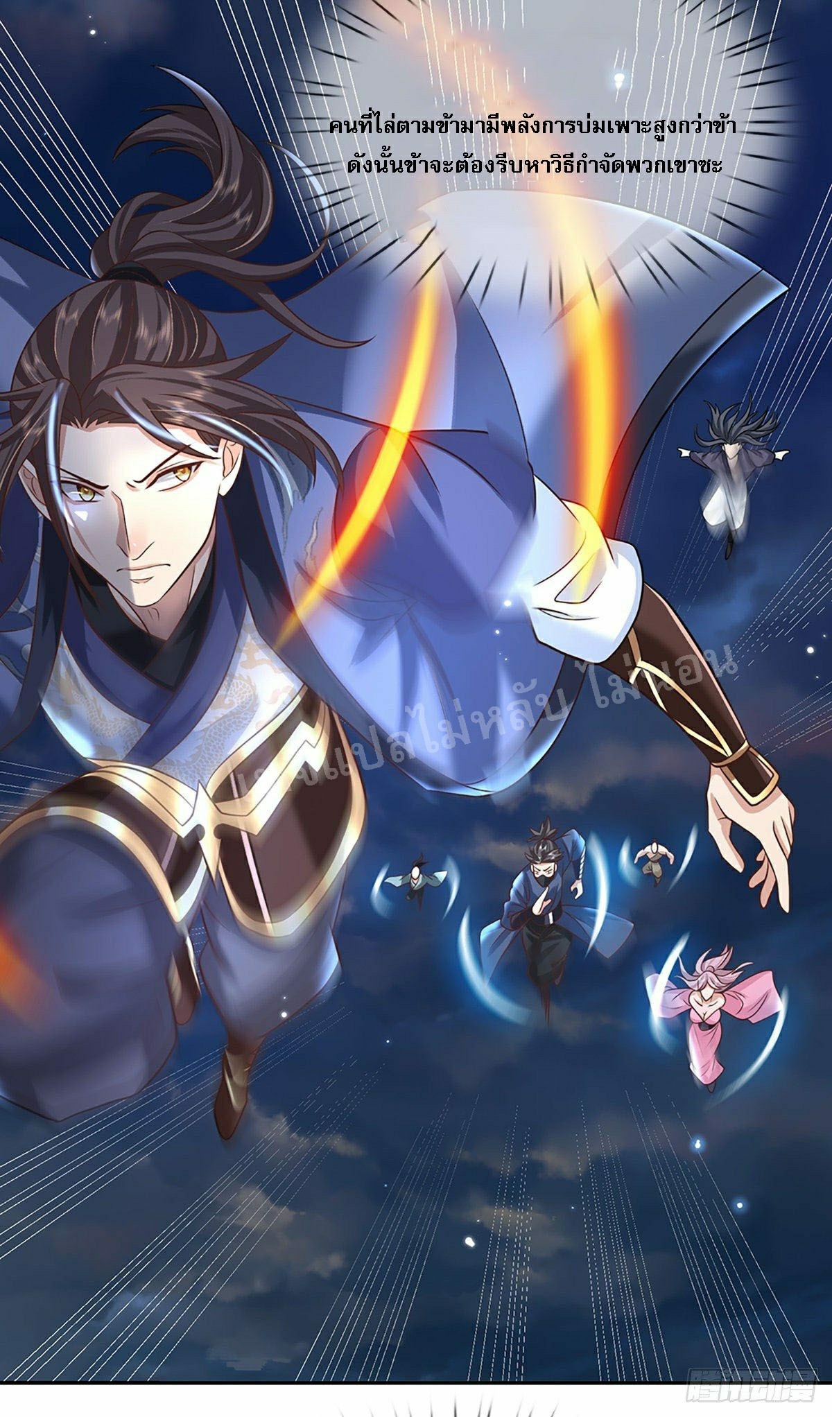 ราชันย์เทพยุทธ์มังกรผงาดฟ้า ตอนที่ 91 หน้า 18
