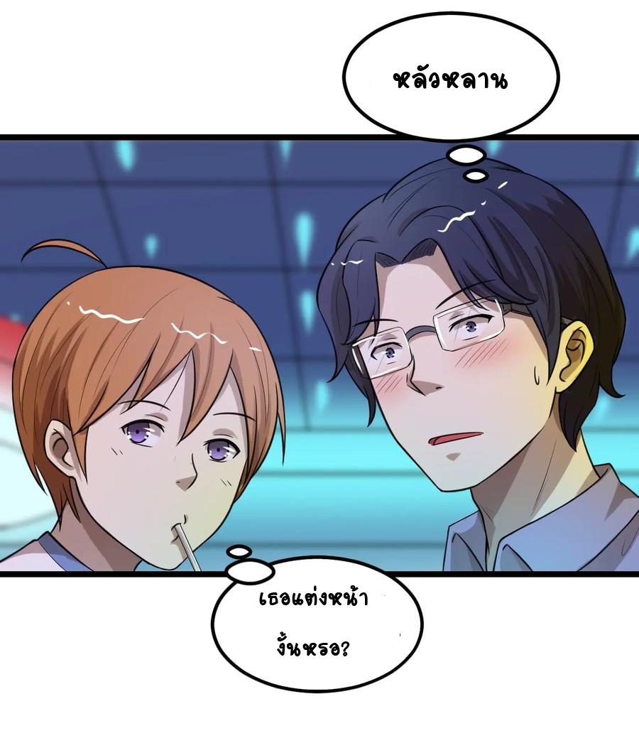 หัวหน้ามาเฟียกลับมาอายุ 16 อีกครั้ง ตอนที่ 29 หน้า 21