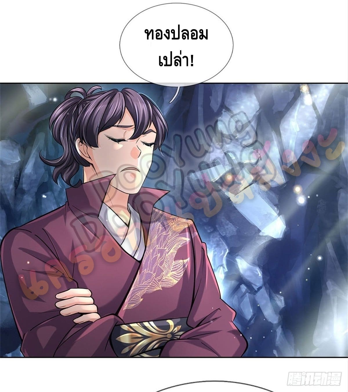 Way of Domination ตอนที่ 18 หน้า 23