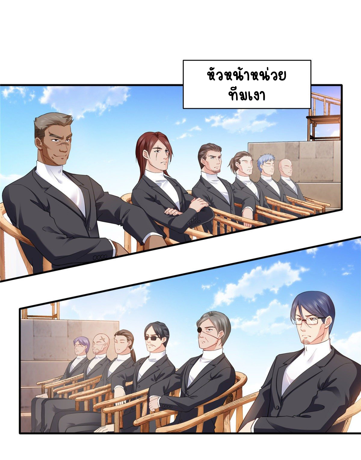 (ชนจีน)Perfect Secret Love The Bad New Wife Is a Little Sweet ตอนที่ 137 หน้า 23