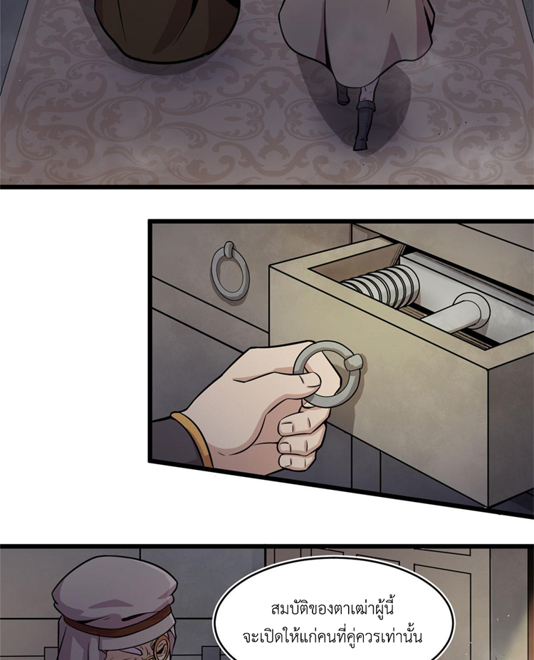 ยอดเซียนสัตว์วิญญาณ ตอนที่ 19 หน้า 37