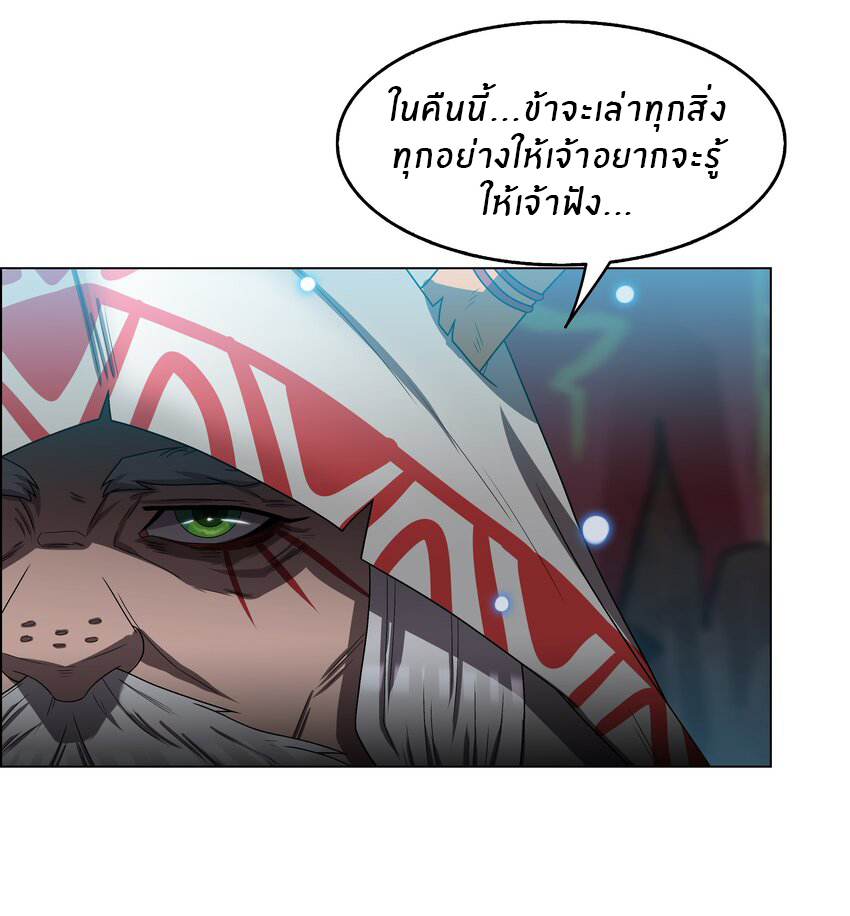 I was the village chief in a primitive society (ชนต้นฉบับ) ตอนที่ 6 หน้า 3