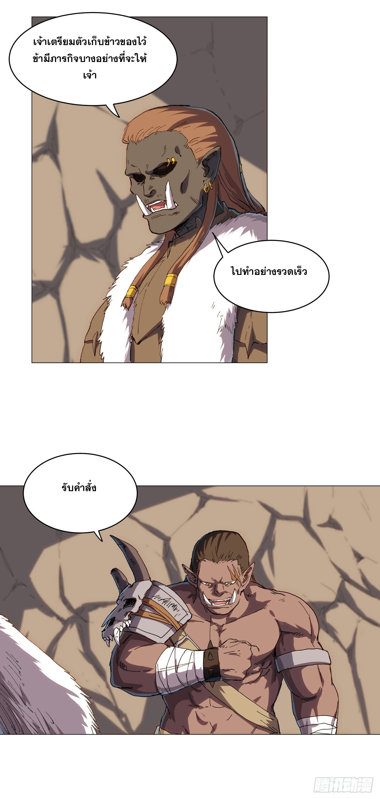 Cultivator vs Superhero (ทันจีน) ตอนที่ 127 หน้า 21