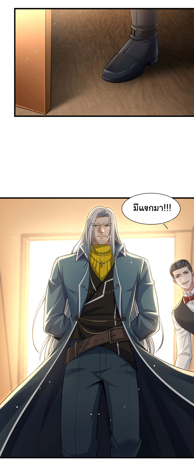 Chu Chen, the trash son-in-law ตอนที่ 94 หน้า 3