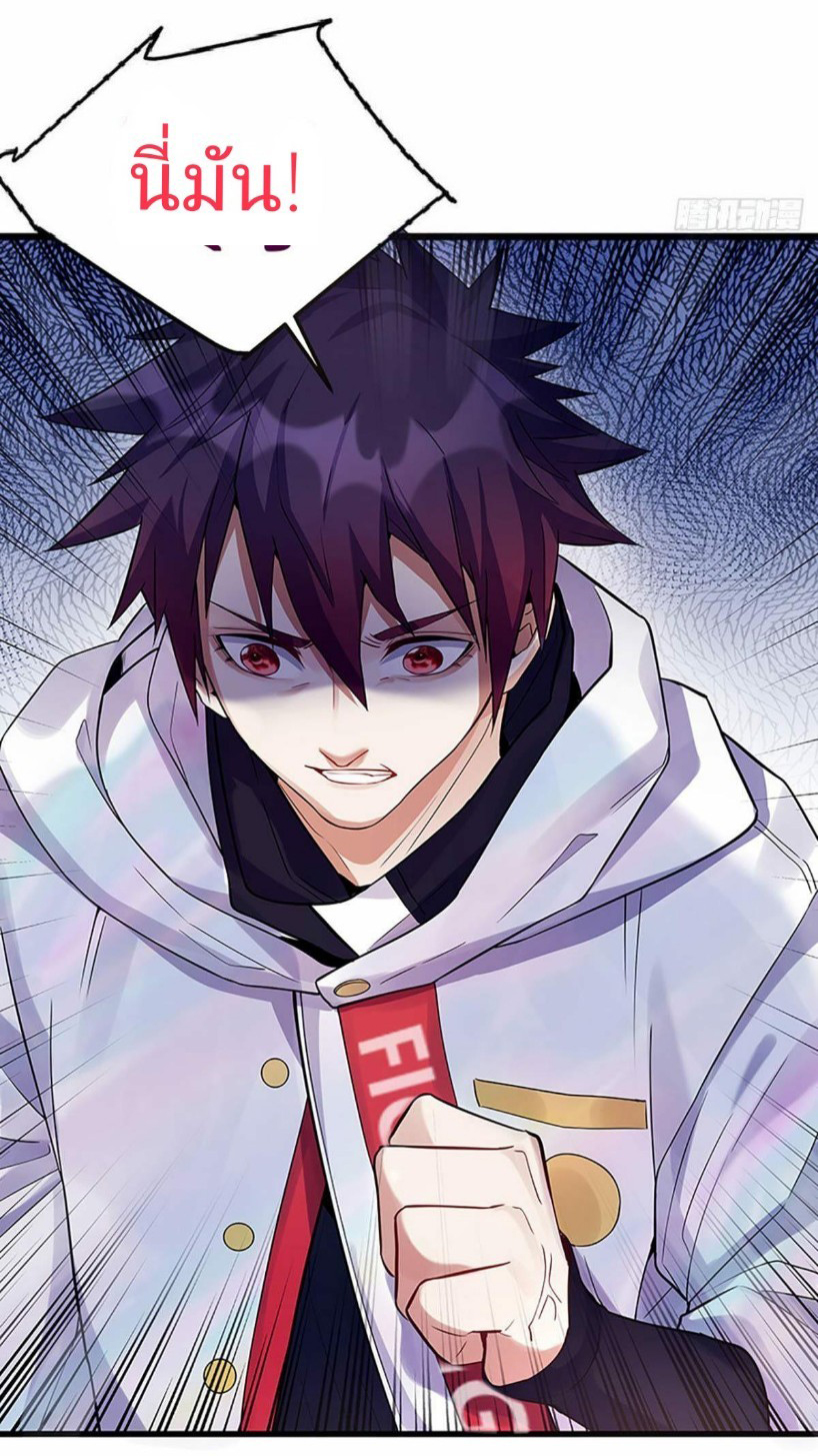 ผมพึ่งกลายเป็นคนรวยที่สุดในวันสิ้นโลก ตอนที่ 5 หน้า 22