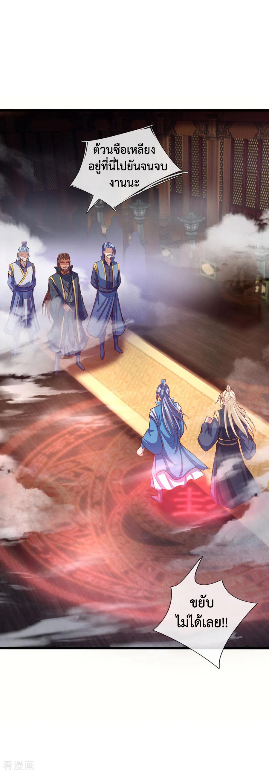 |.ตำนานราชันย์เทพสวรรค์ ตอนที่ 22 หน้า 13