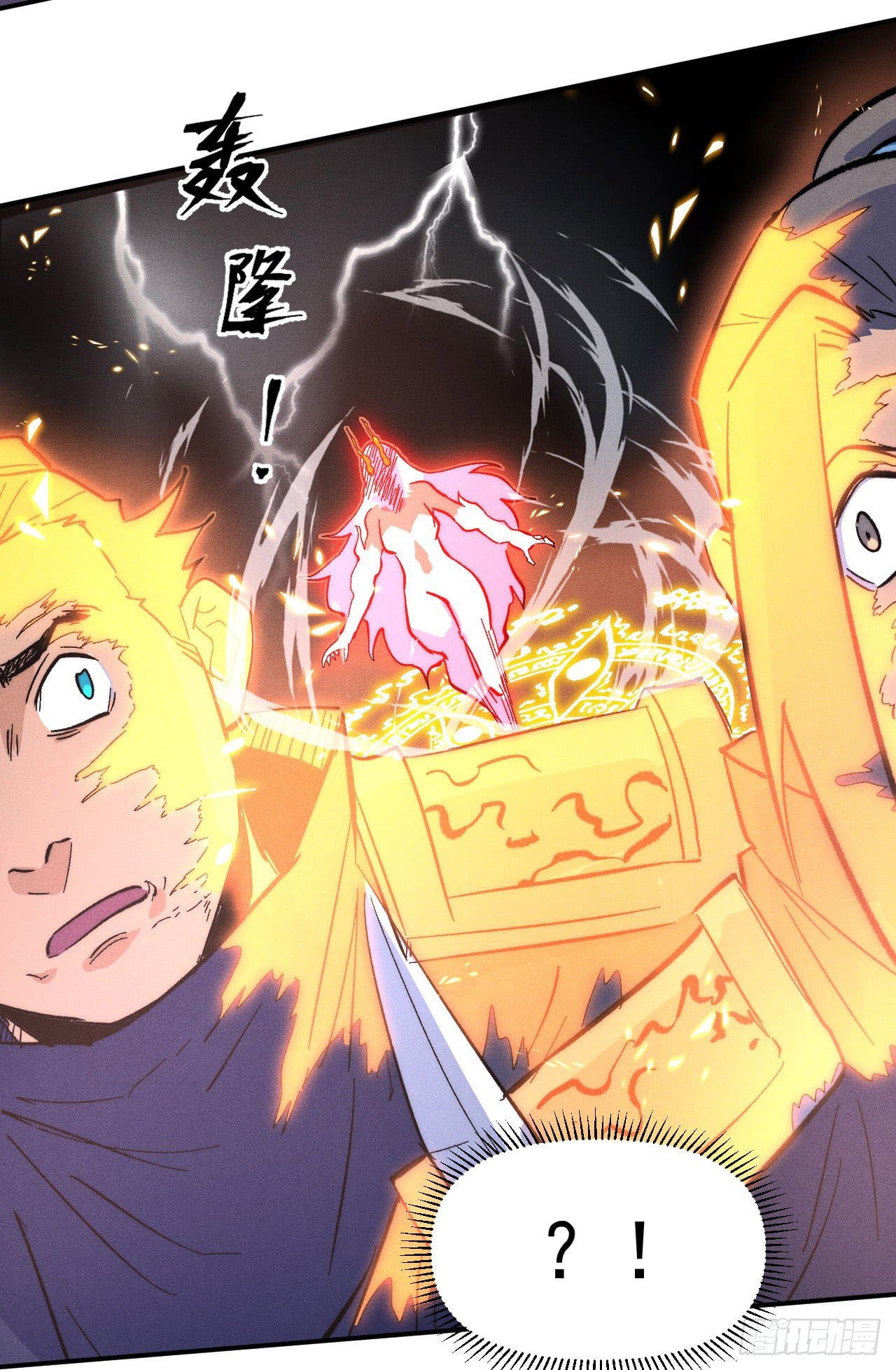 ตูข้านี่แหละเทพ (ทันจีน) ตอนที่ 63 หน้า 16