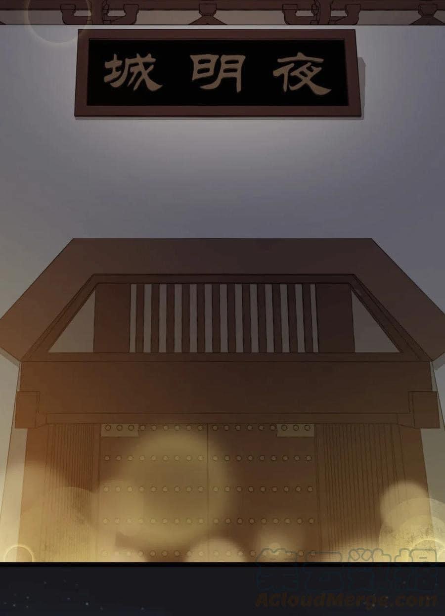 มหาบุรุษ ในตำนาน ตำนานที่หลับใหล (ศิษย์เบิ้มๆ) ตอนที่ 9 หน้า 8