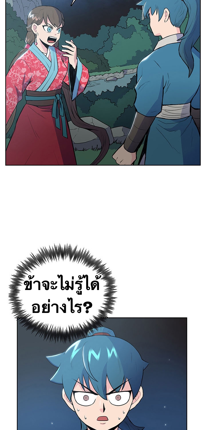 The God Of War ตอนที่ 12 หน้า 17