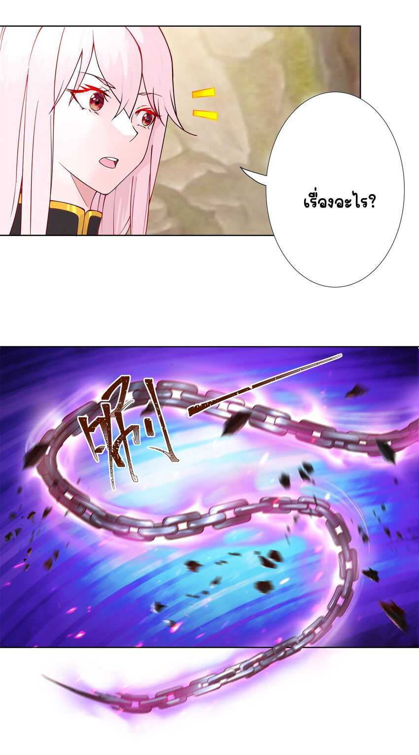 ตัวแปรจุติ ตอนที่ 18 หน้า 7