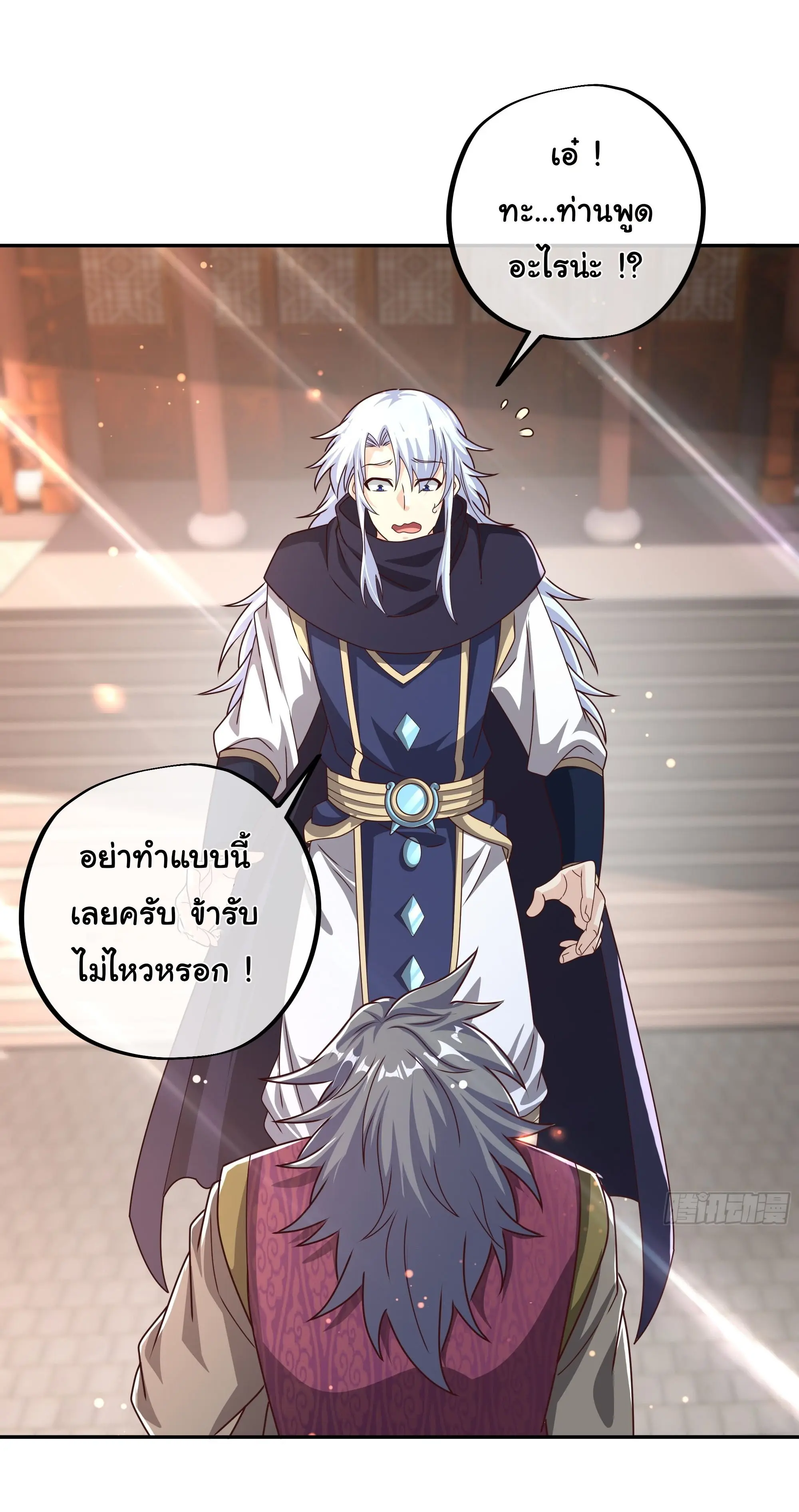 เทพยุทธเหนือหล้ากับระบบเกิดใหม่ไร้จำกัด ตอนที่ 15 หน้า 6